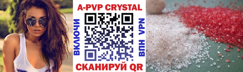 APVP VHQ  Кирс 
