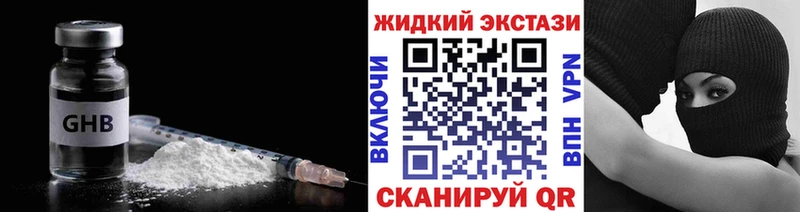 БУТИРАТ Butirat  где купить наркоту  Кирс 