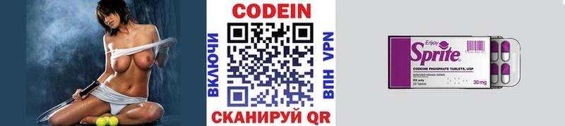 OMG вход  Кирс  Кодеин Purple Drank  продажа наркотиков 