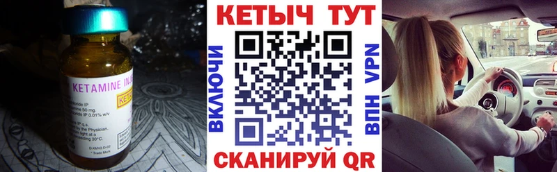 КЕТАМИН VHQ Кирс