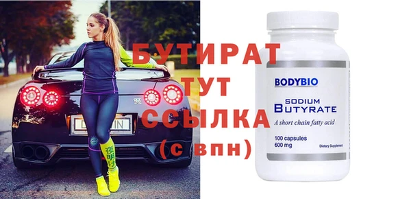 бутират Алзамай