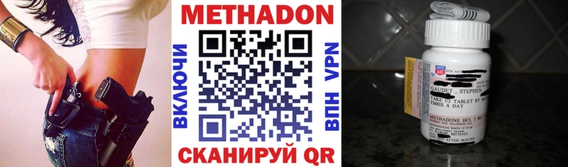 Метадон кристалл  Кирс 